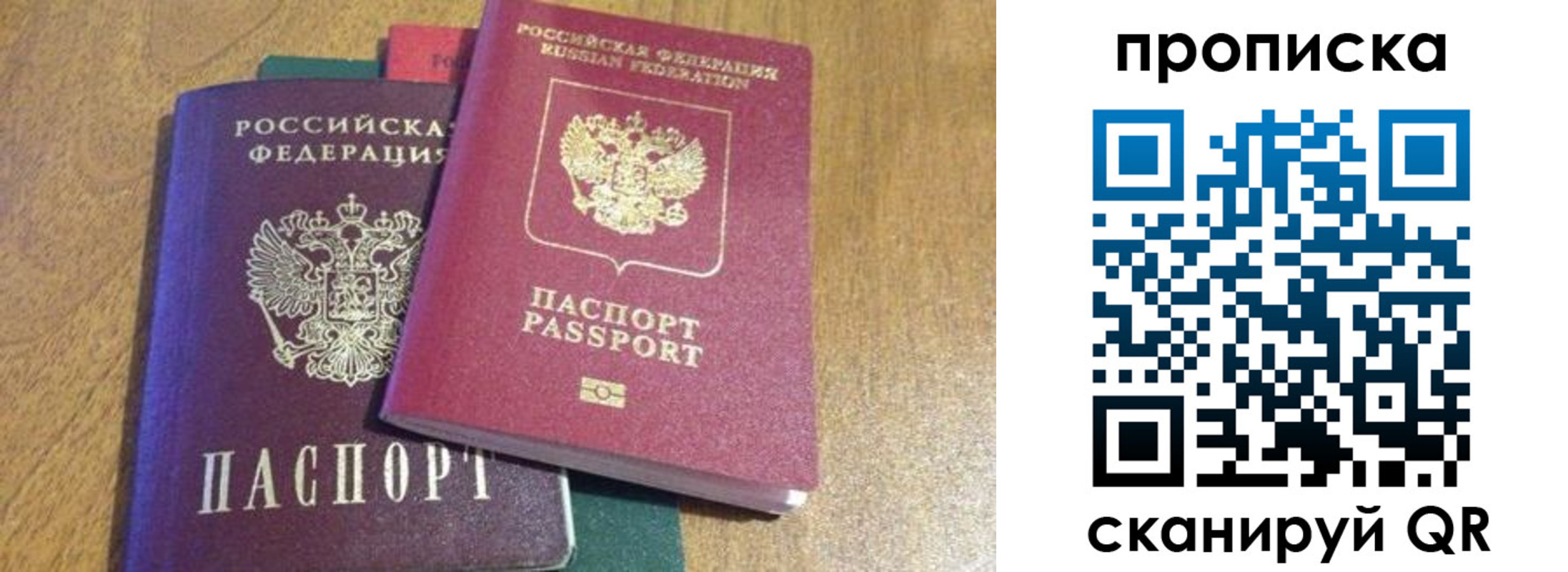 временная регистрация купить в Щучье