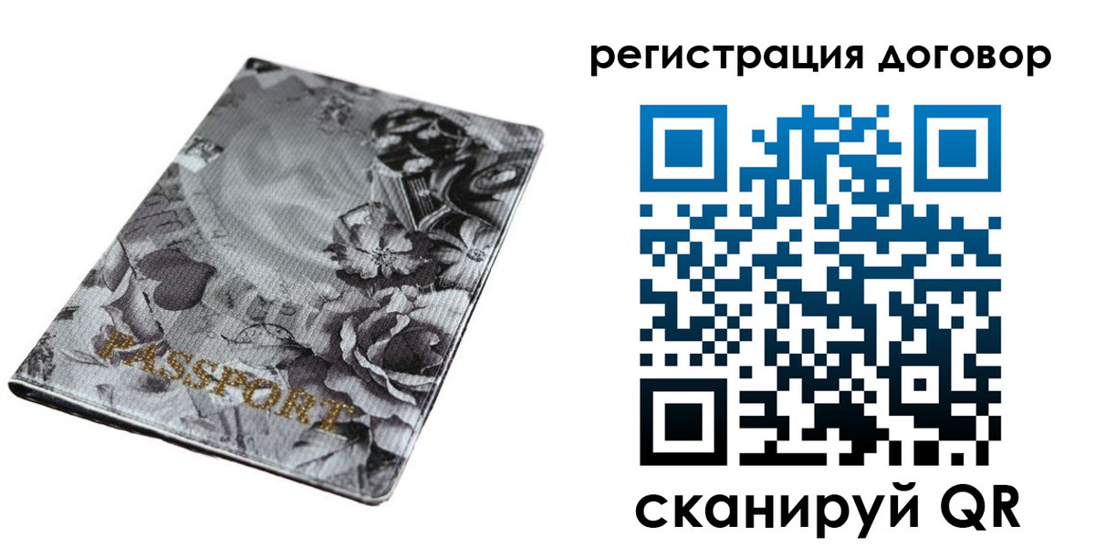 прописка для военкомата в Щучье