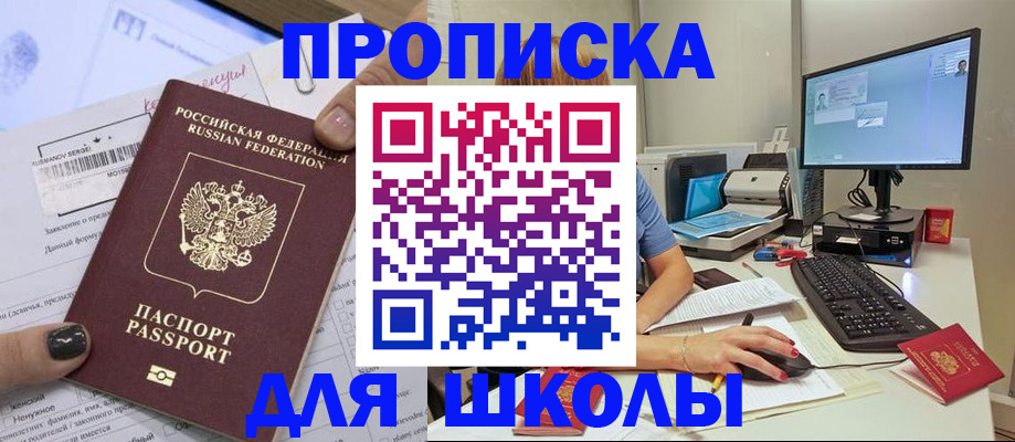 прописка поиск в Щучье