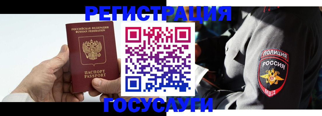 временная регистрация 2025 в Щучье